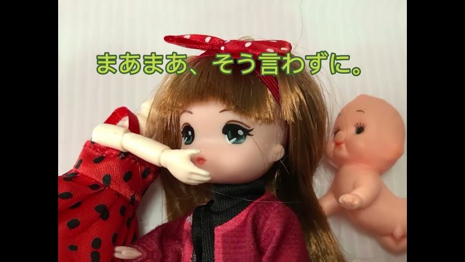 ダイソー人形ゆなちゃん、セリア可動式ボディーに交換するよ💖の巻　【ドル活